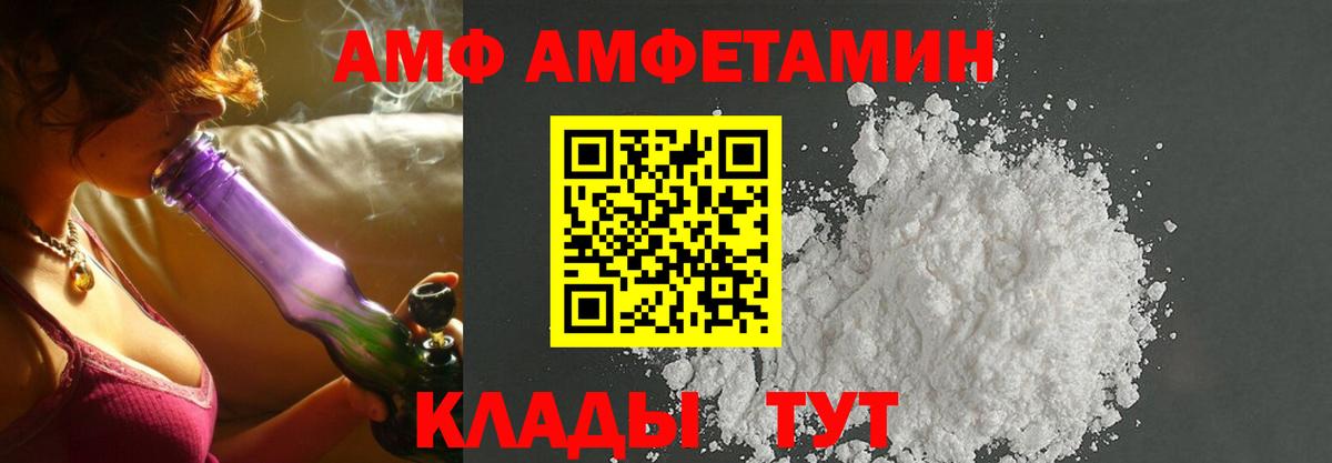 АМФЕТАМИН VHQ Красноярск