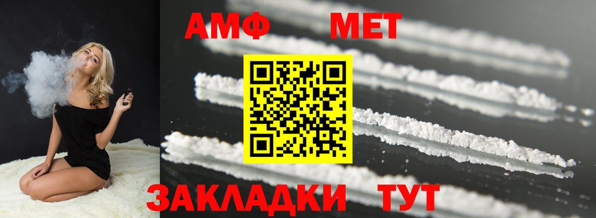АМФ  Вход с VPN  Красноярск  даркнет какой сайт  Amphetamine VHQ 
