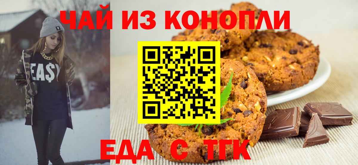 Cannafood конопля Красноярск