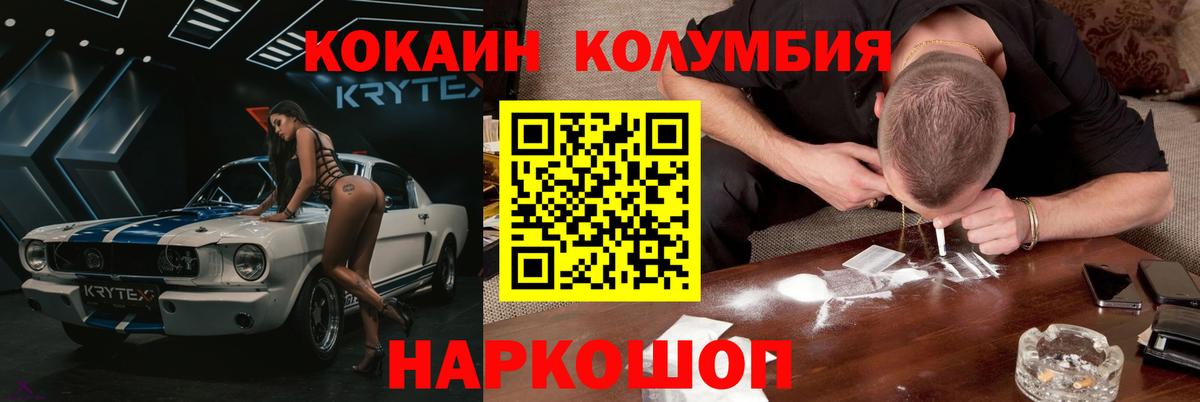 Кокаин  сколько стоит  COCAIN Колумбийский  Красноярск  COCAIN VHQ  Вход с VPN 