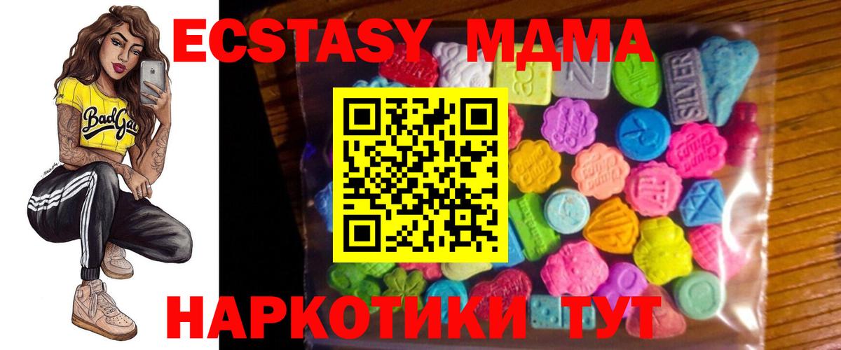 Экстази Cube  Вход с VPN  Ecstasy Cube  Красноярск 