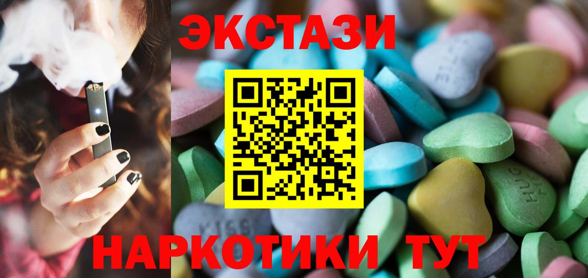 Экстази TESLA Красноярск