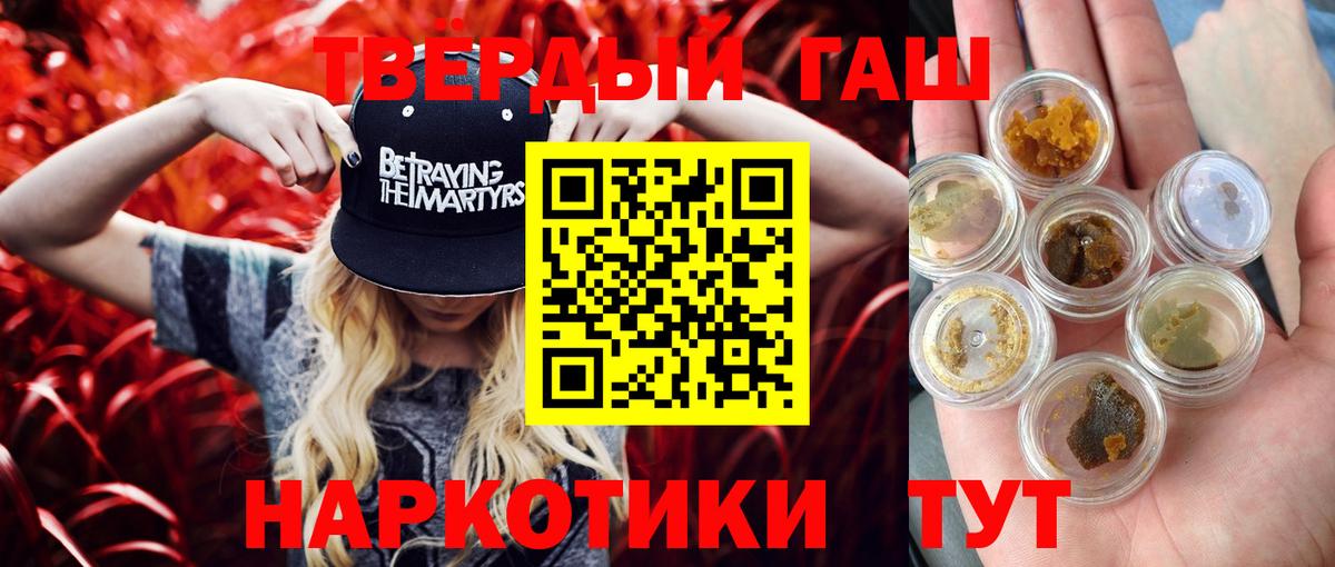 Гашиш Cannabis  Вход с VPN  Красноярск  купить наркотик  ГАШИШ Изолятор 