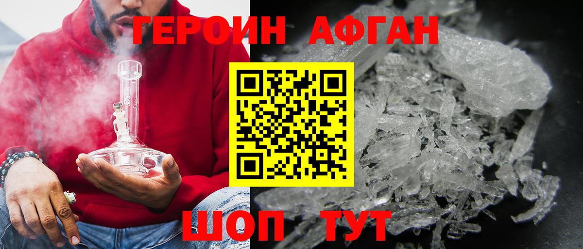 Красноярск  Героин VHQ  Вход с VPN 
