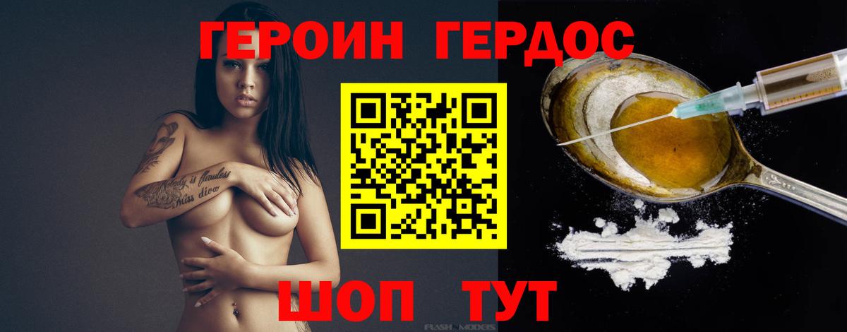 ГЕРОИН афганец Красноярск