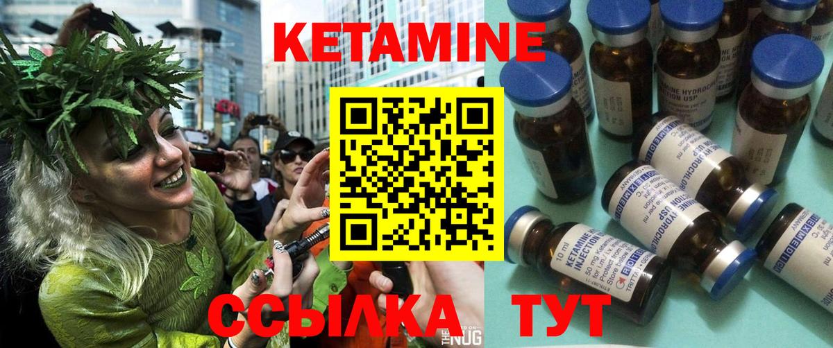 Кетамин ketamine  Кетамин ketamine  Красноярск  Вход с VPN 