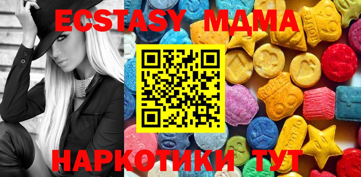 MDMA молли  МДМА  Красноярск  MDMA Molly  Вход с VPN 