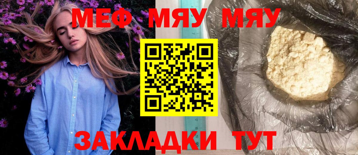 МЕФ кристаллы Красноярск