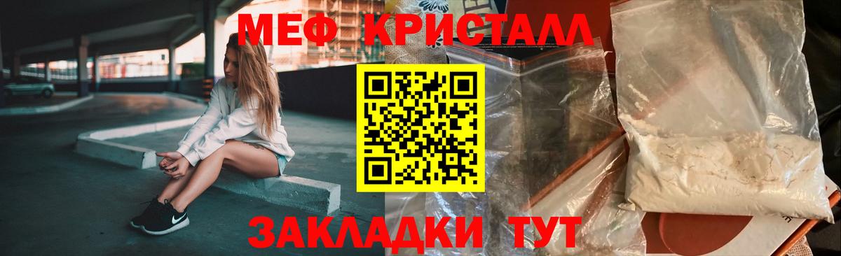 МЯУ-МЯУ мука  МЯУ-МЯУ VHQ  где найти   Красноярск  Вход с VPN  Меф 