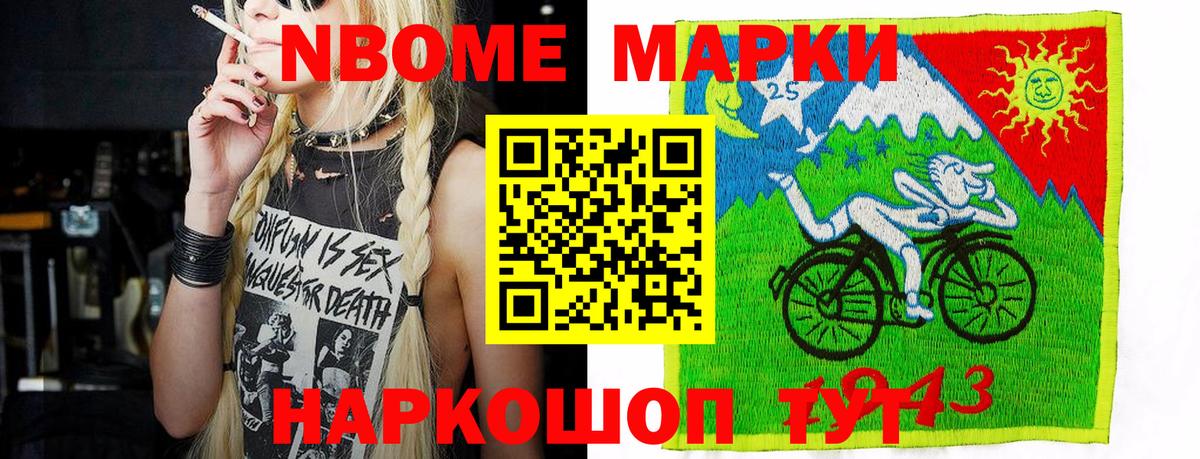 Марки N-bome 1,8мг  Вход с VPN  Марки N-bome 1,8мг  Красноярск 