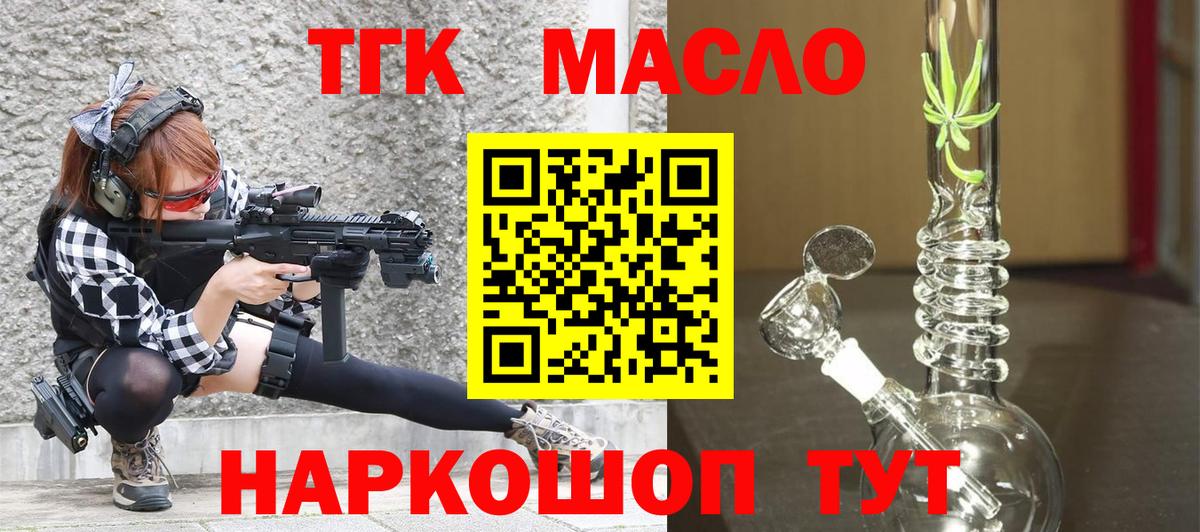 Дистиллят ТГК вейп с тгк  Вход с VPN  Красноярск  Дистиллят ТГК жижа 