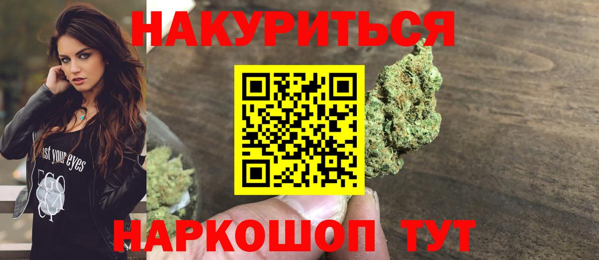 Бошки марихуана SATIVA & INDICA  Вход с VPN  Каннабис план  Шишки марихуана план  Красноярск 